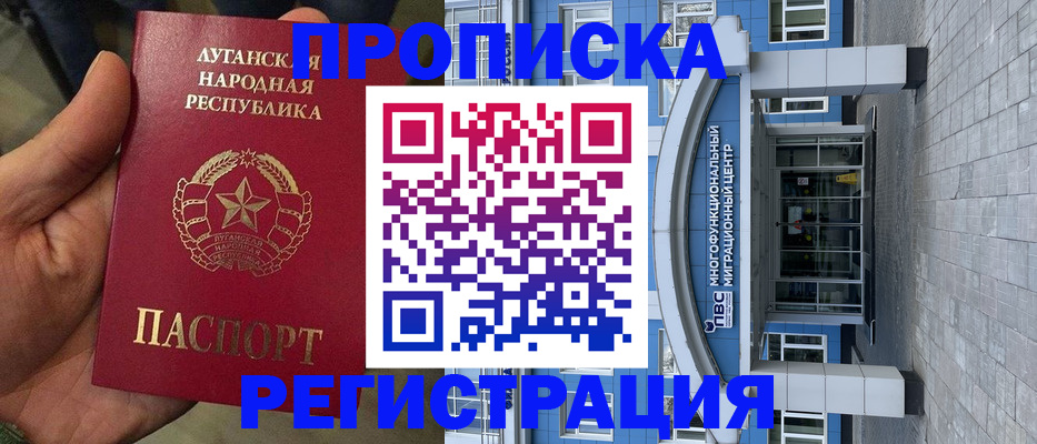 прописка для школы в Уссурийске
