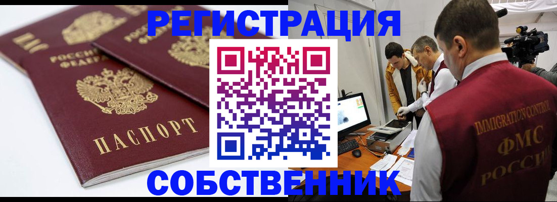 пропишу в квартире в Уссурийске