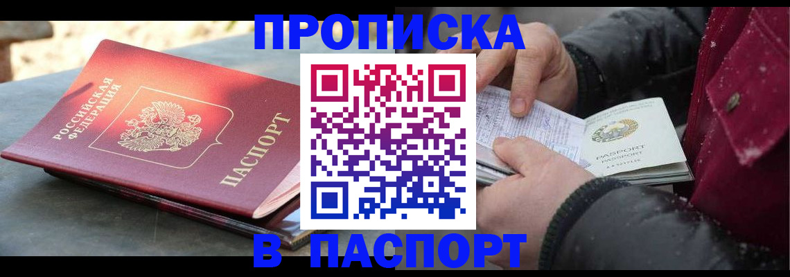 временная регистрация законно в Уссурийске
