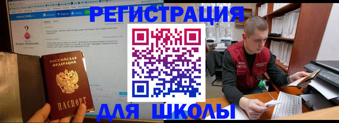 временная регистрация законно в Уссурийске